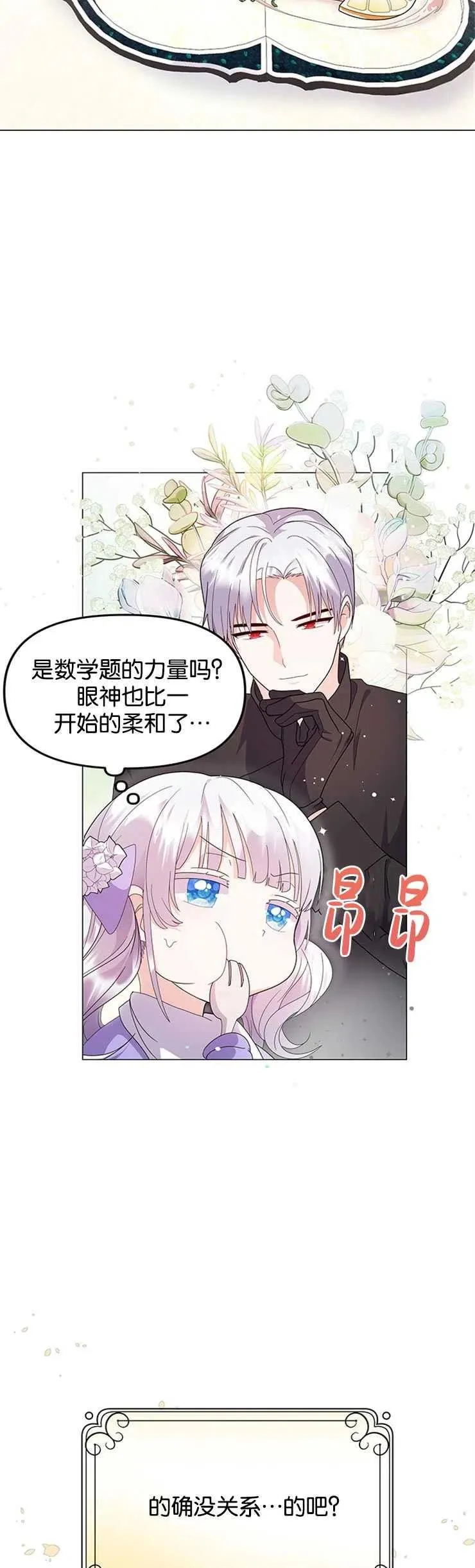 第03话11