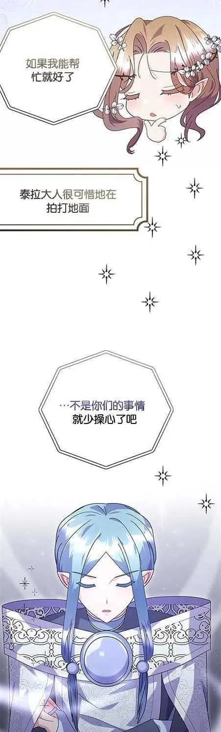 第25话23