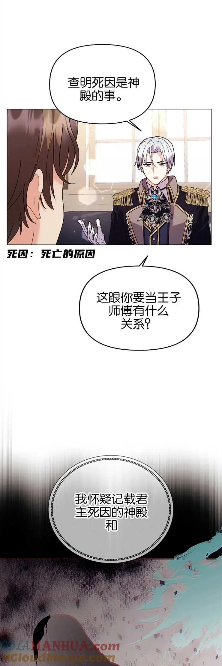 第37话9