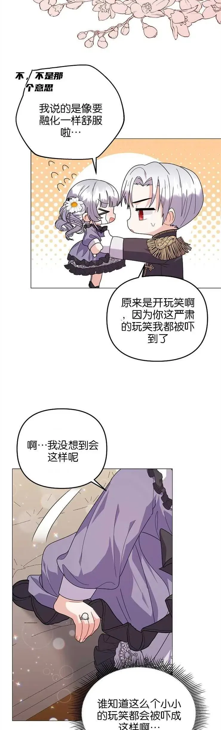 第34话25