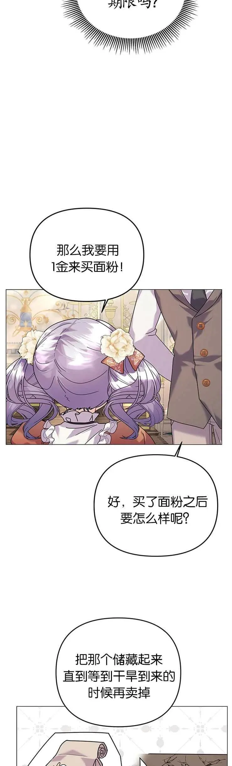 第26话34