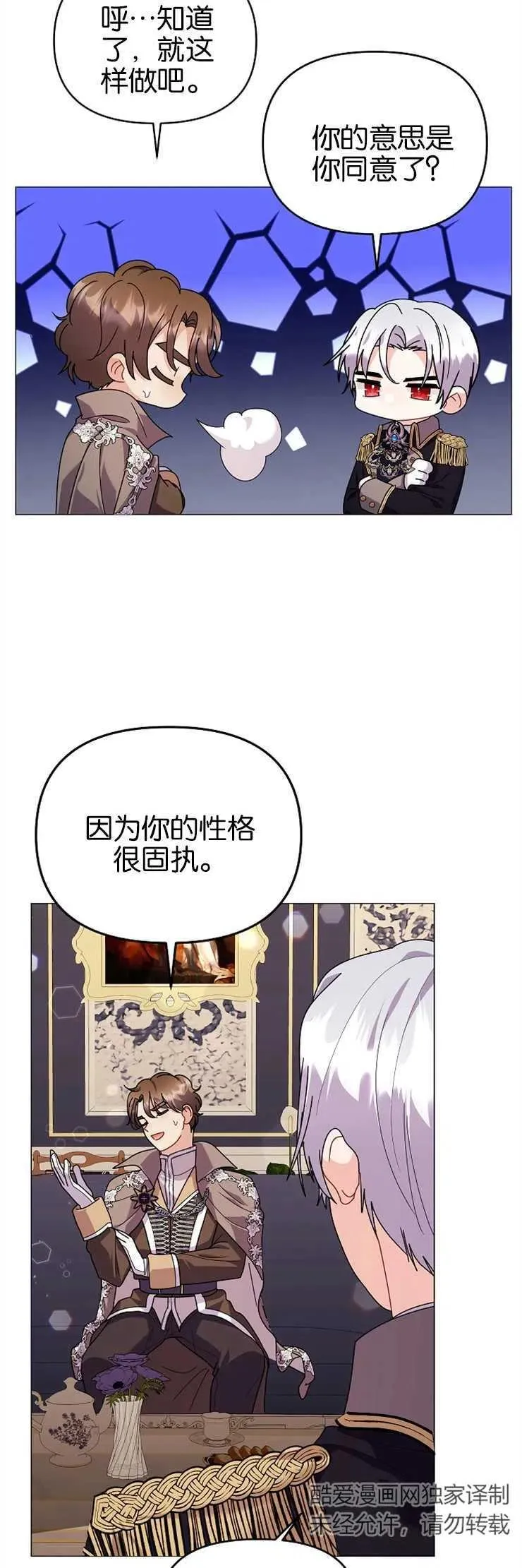 第37话14