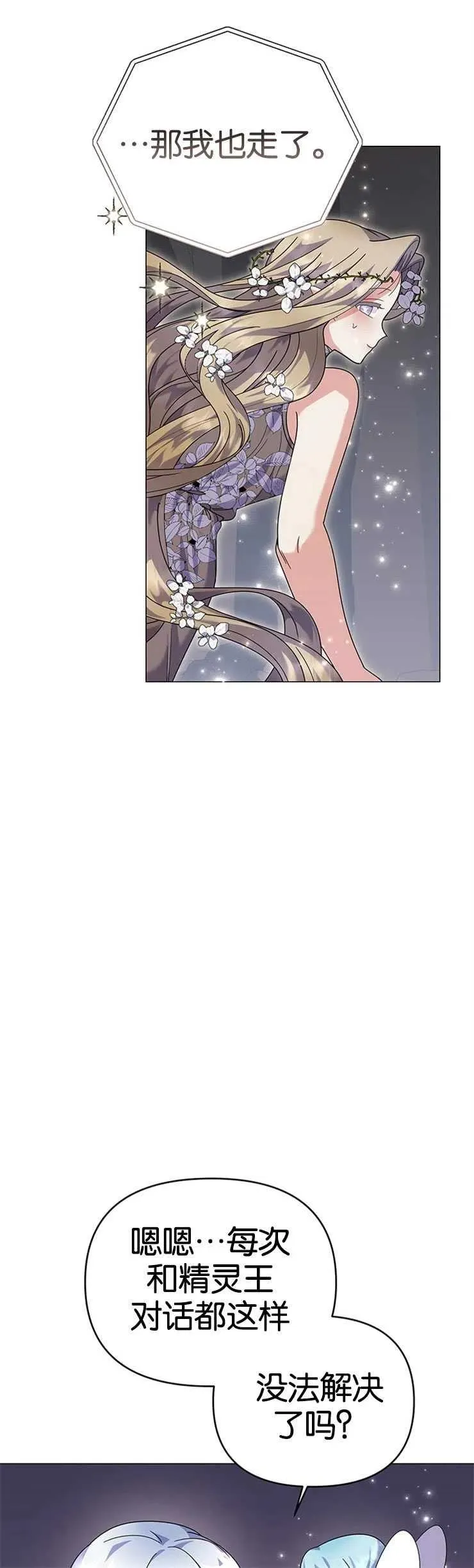 第21话19