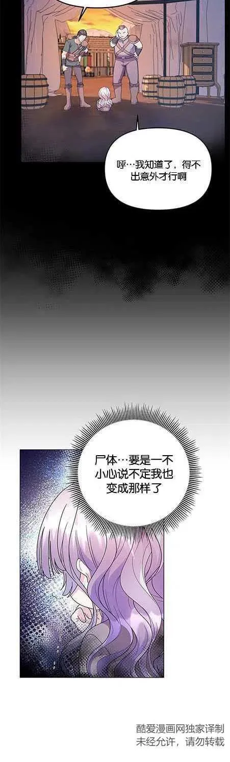 第06话8