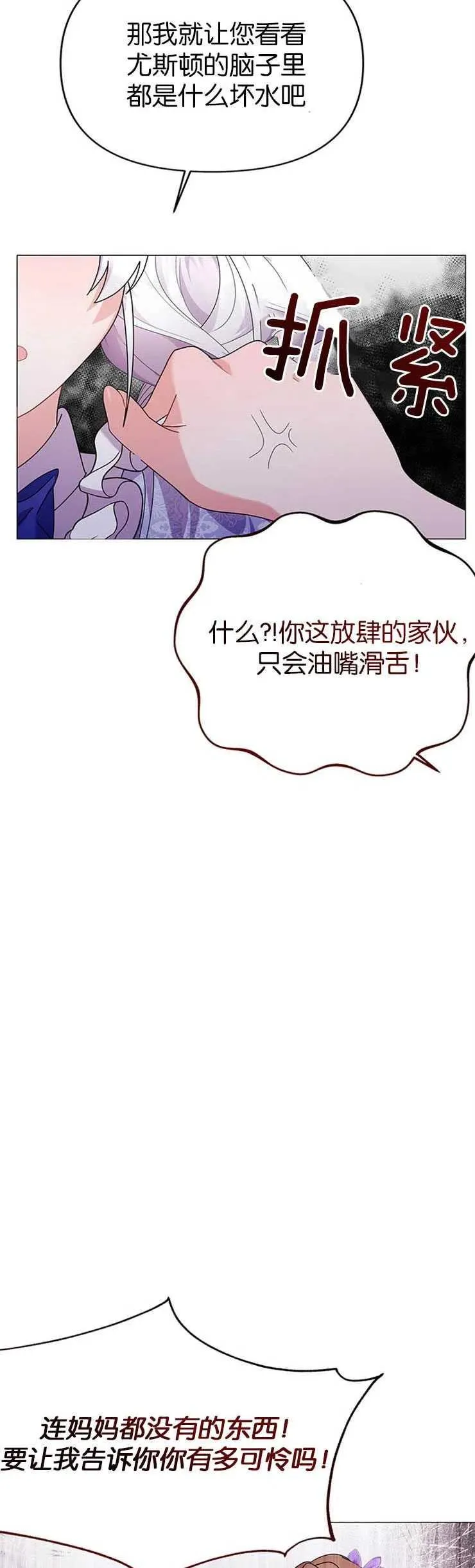 第17话16