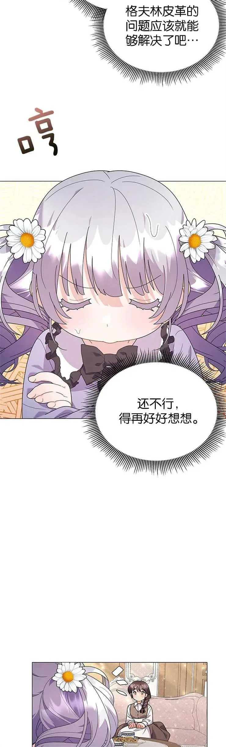 第31话9