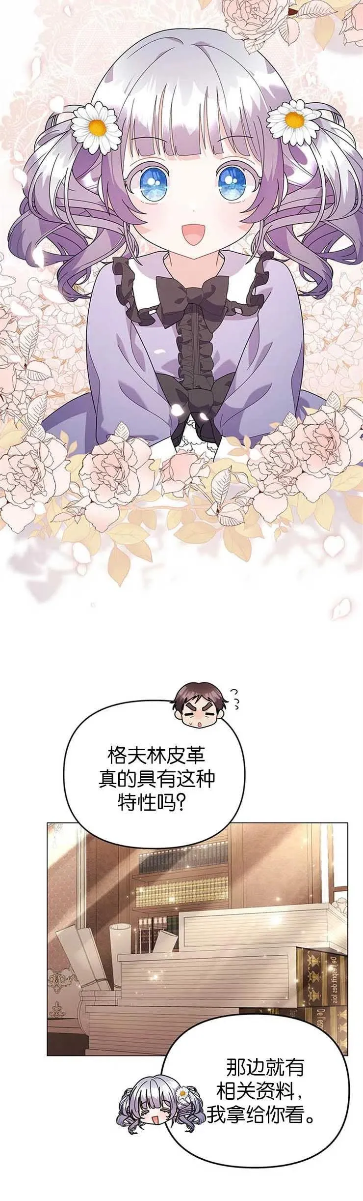 第31话5