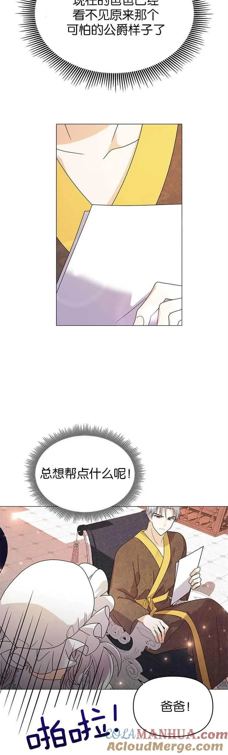 第08话33