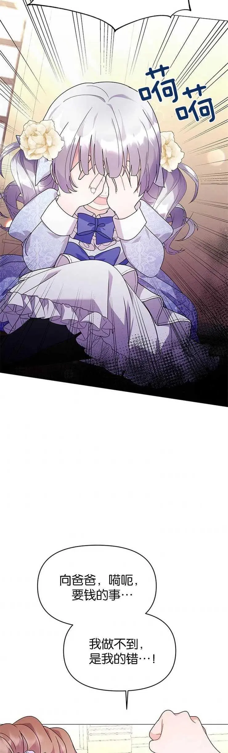 第17话4