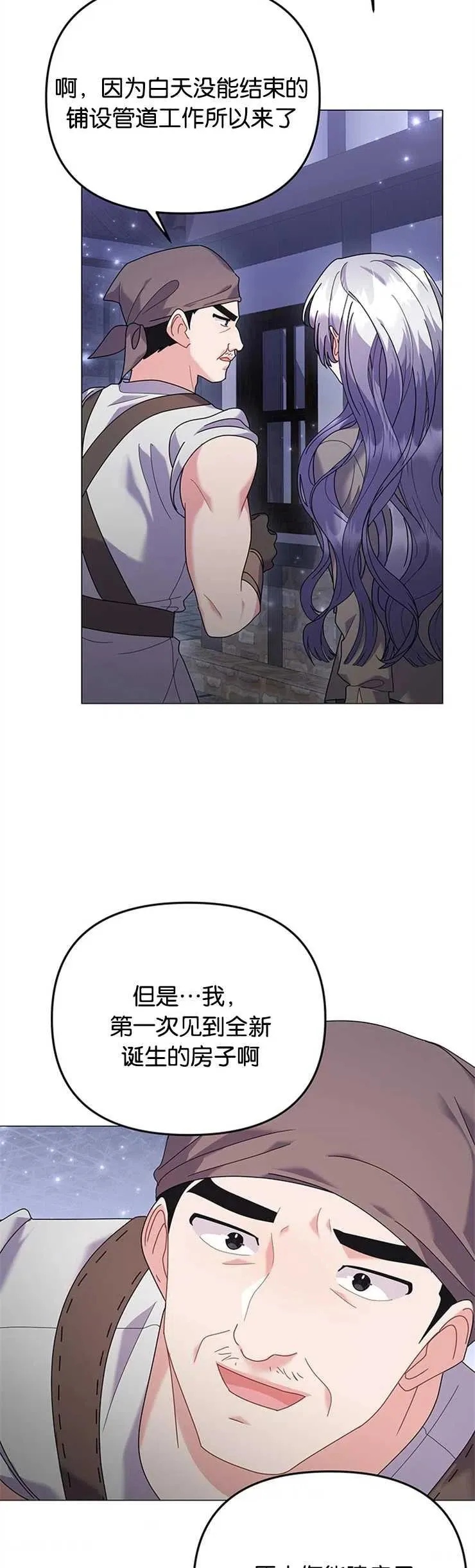 第29话17