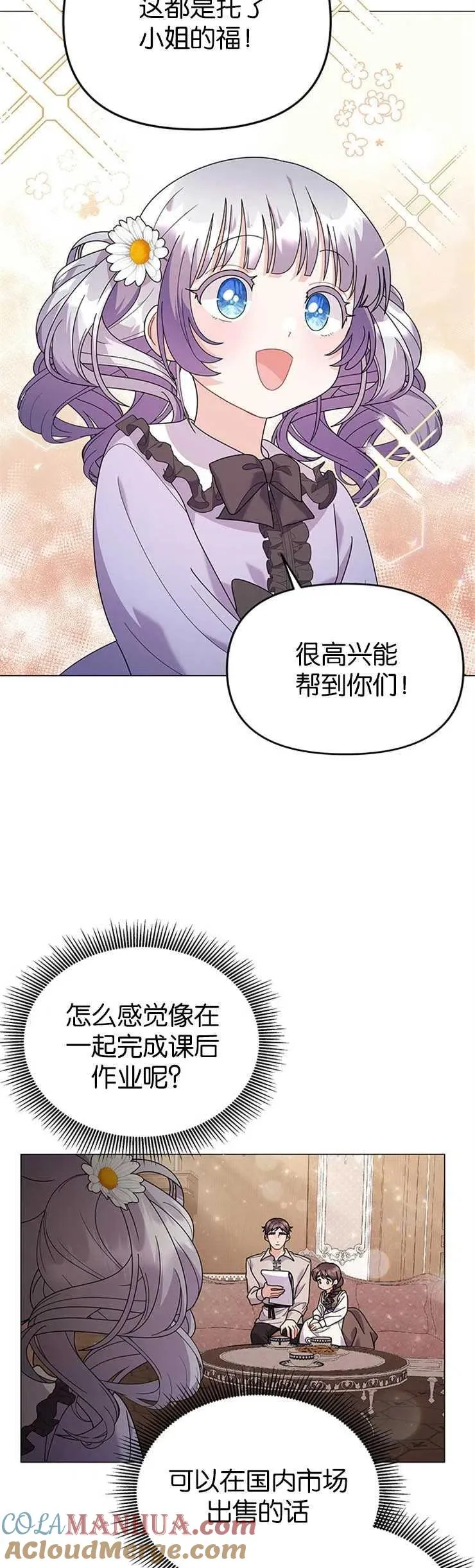 第31话8
