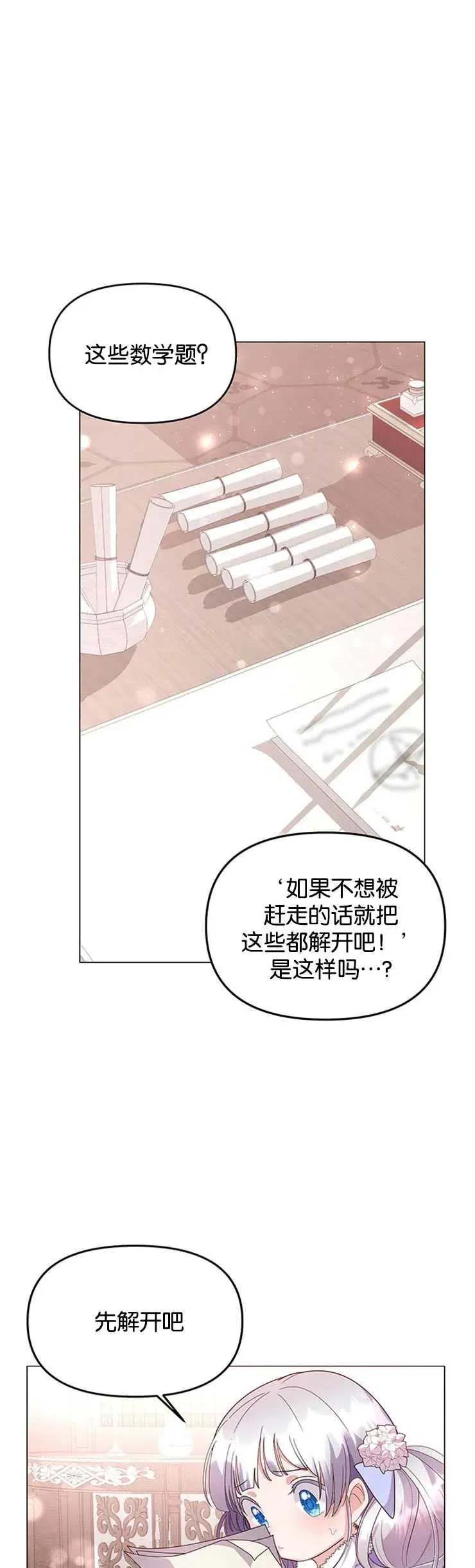 第03话28