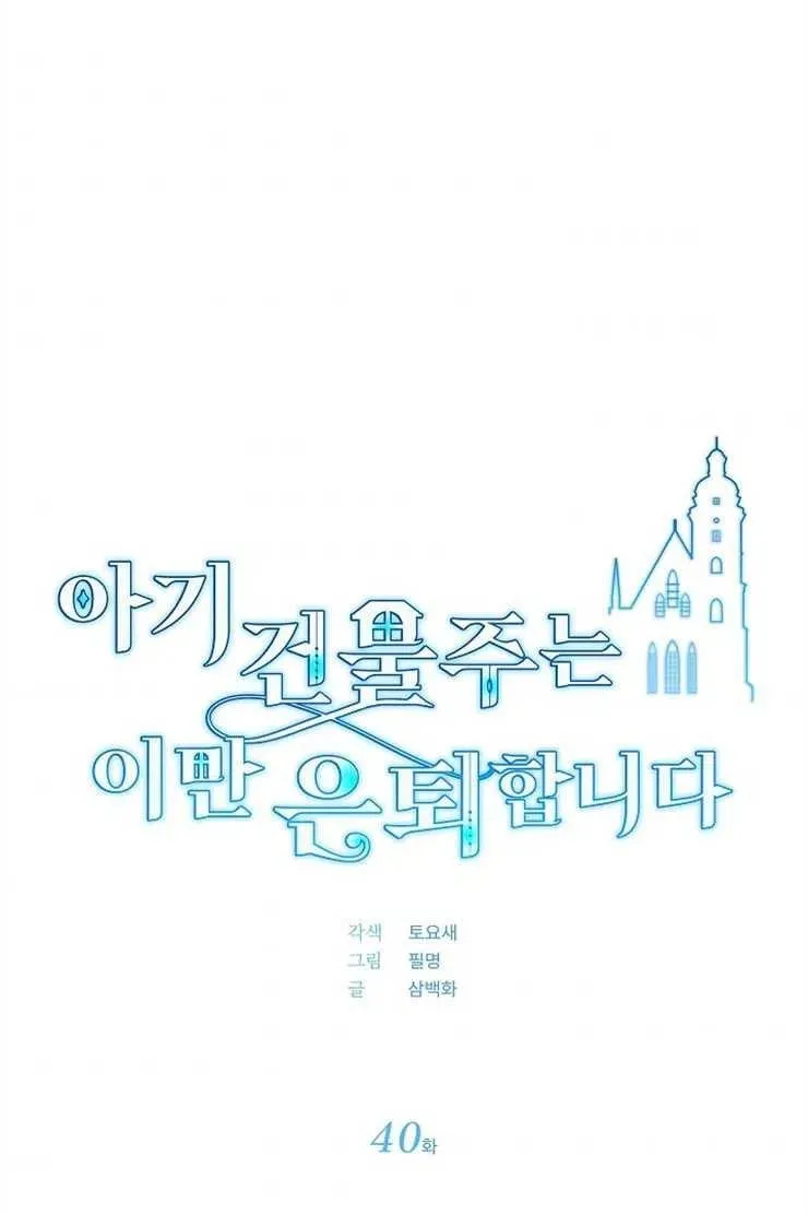 第40话10