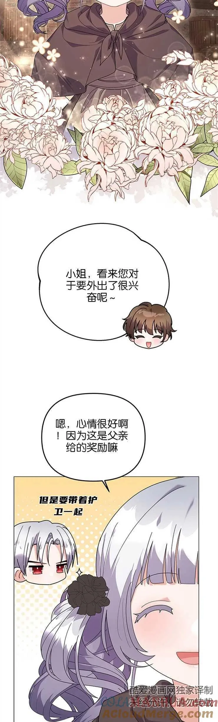 第33话8