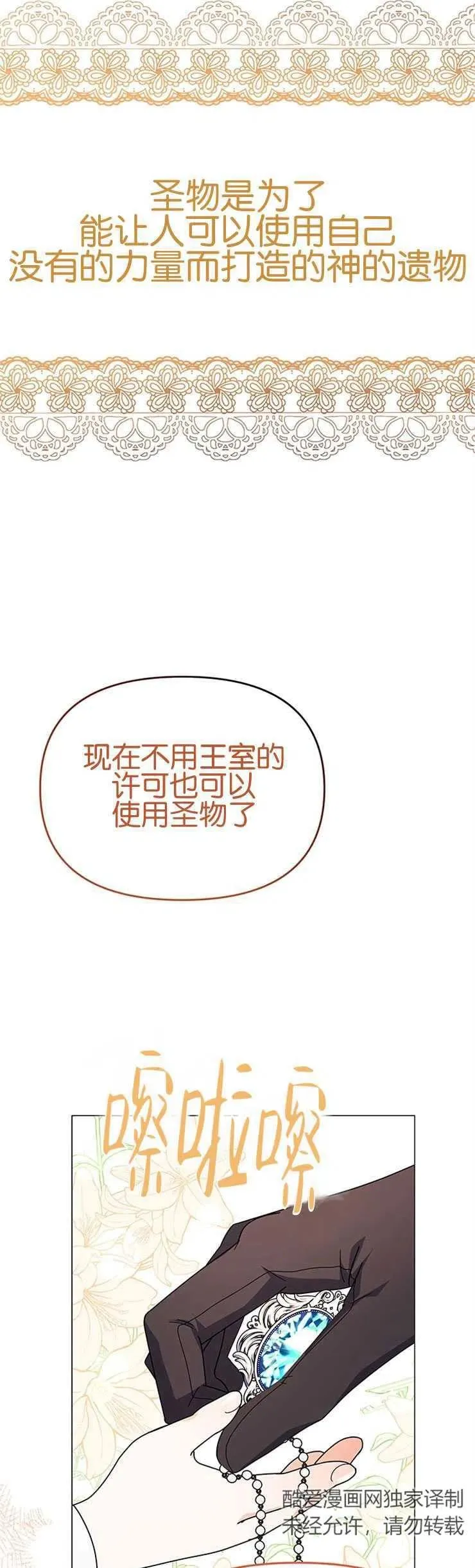 第13话37