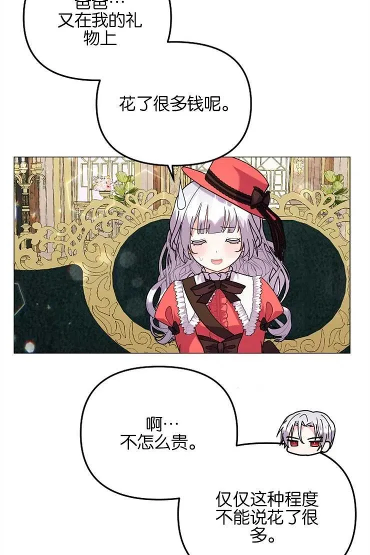 第39话3