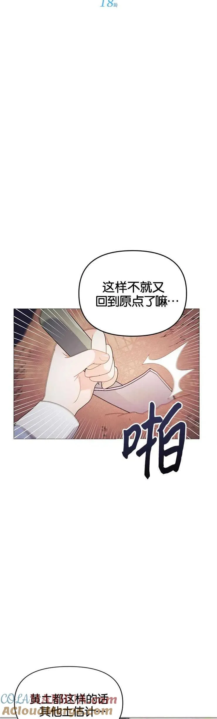 第18话12