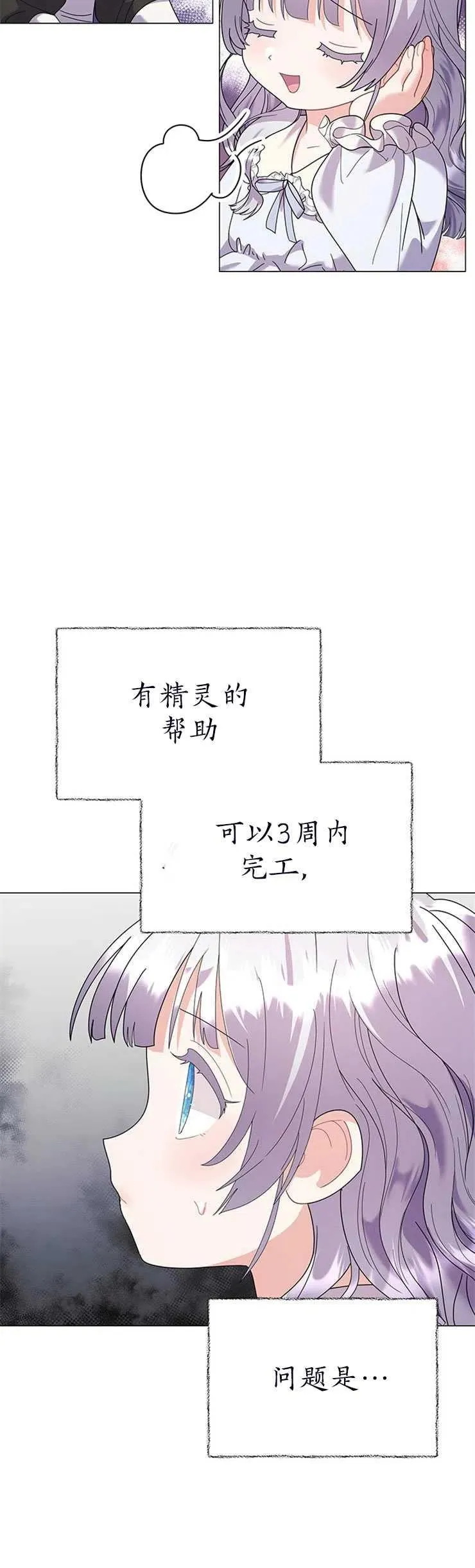 第22话2