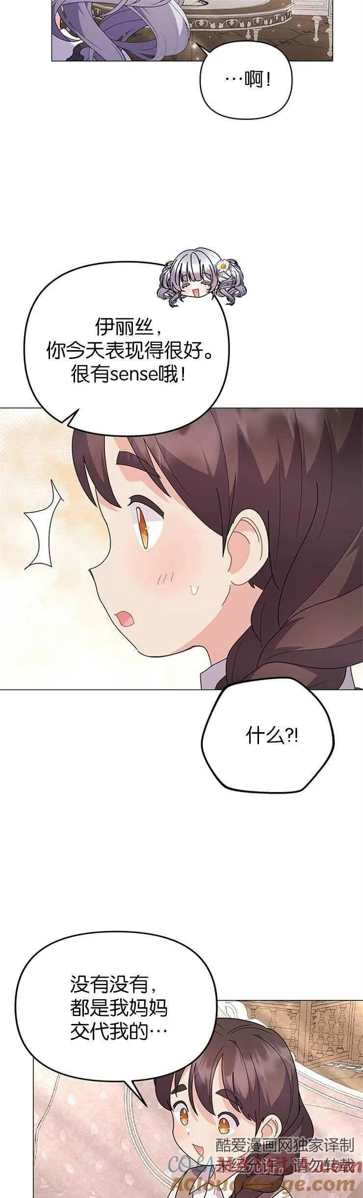 第31话10