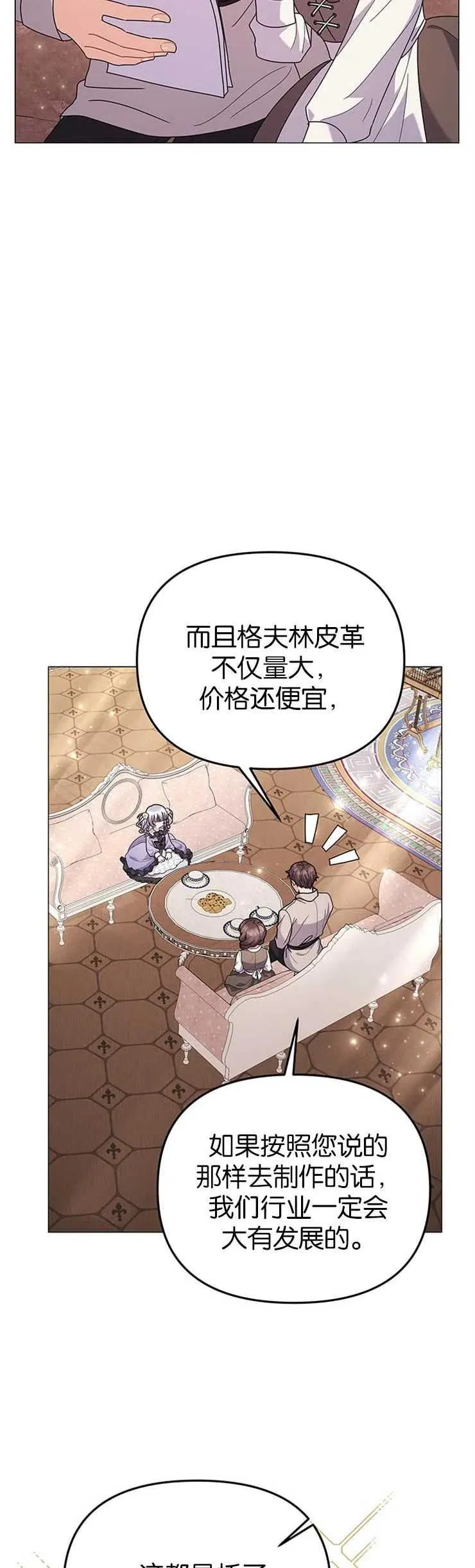 第31话7