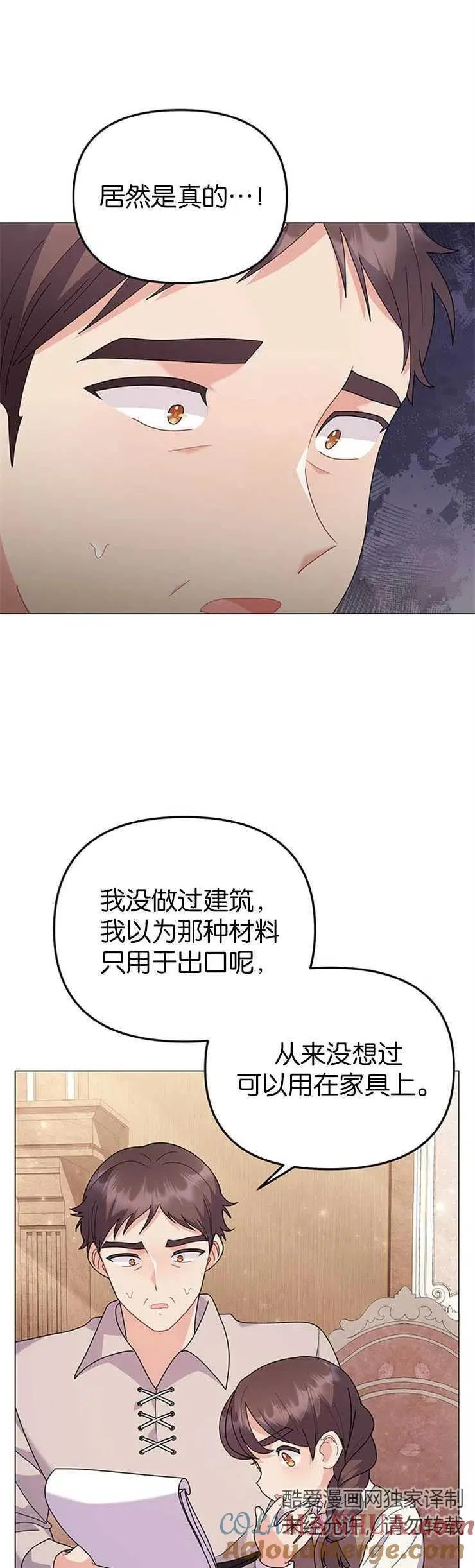 第31话6