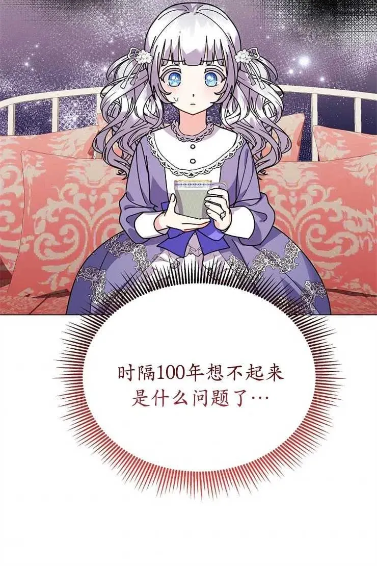 第43话99