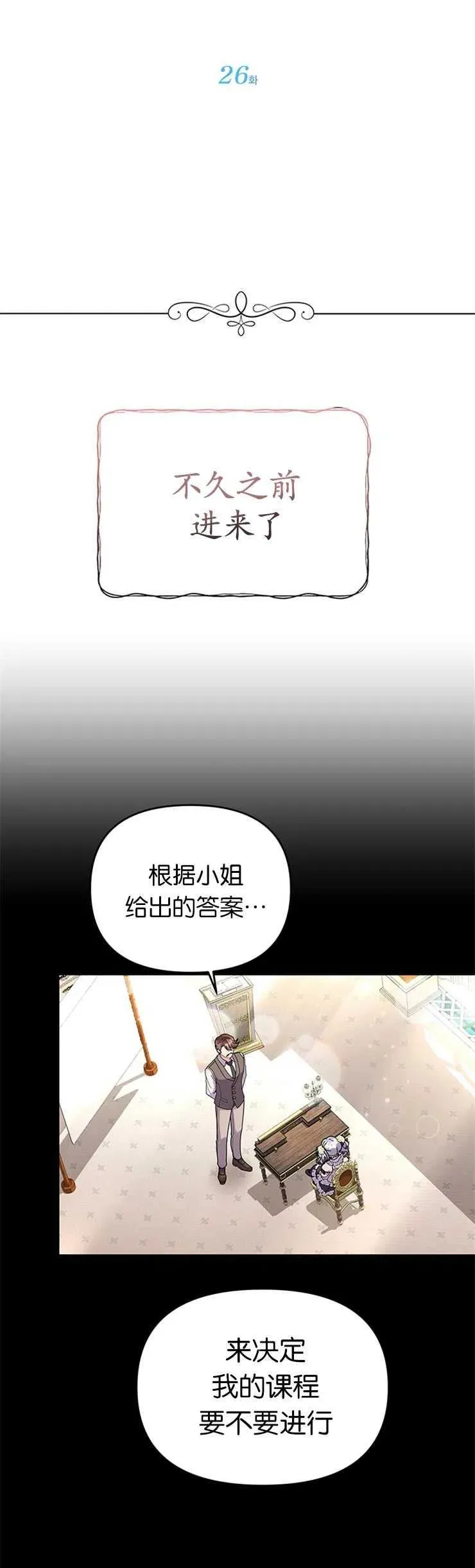 第26话10