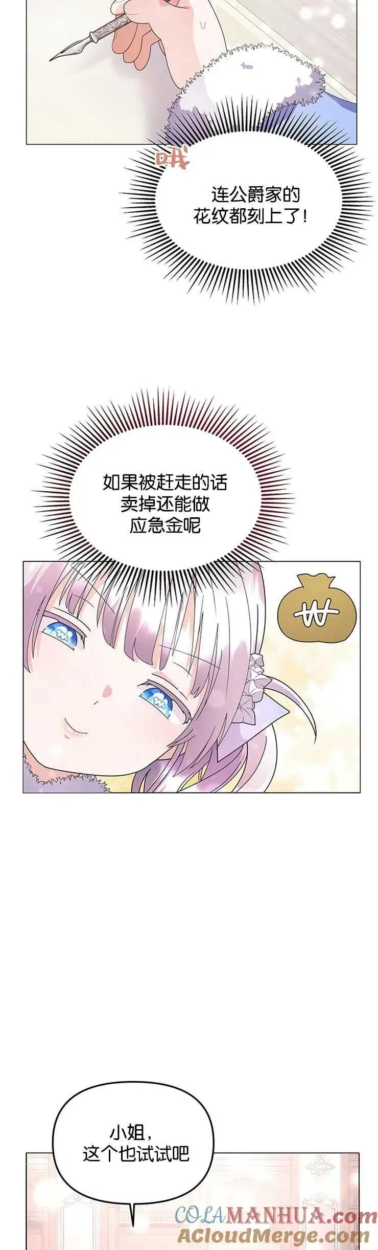 第03话33