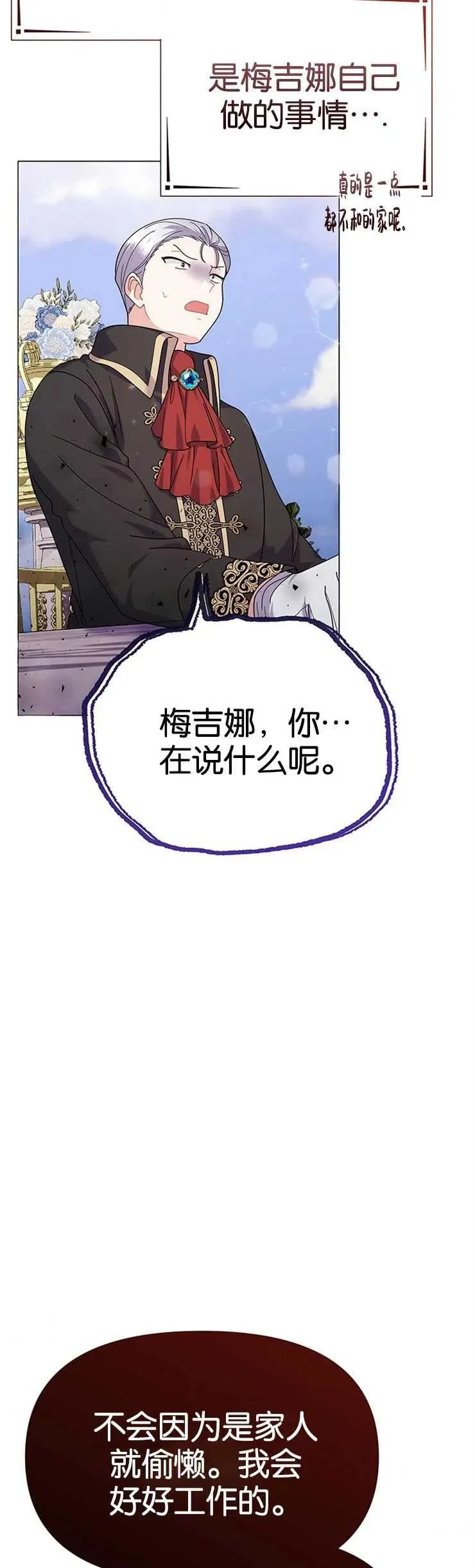 第23话26