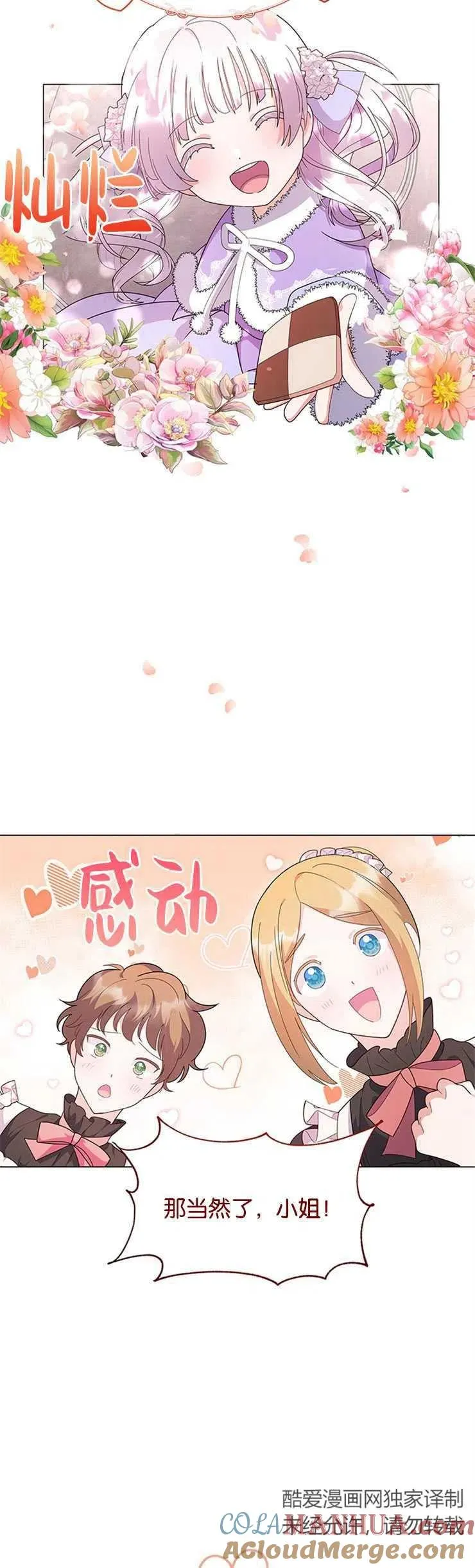 第03话39