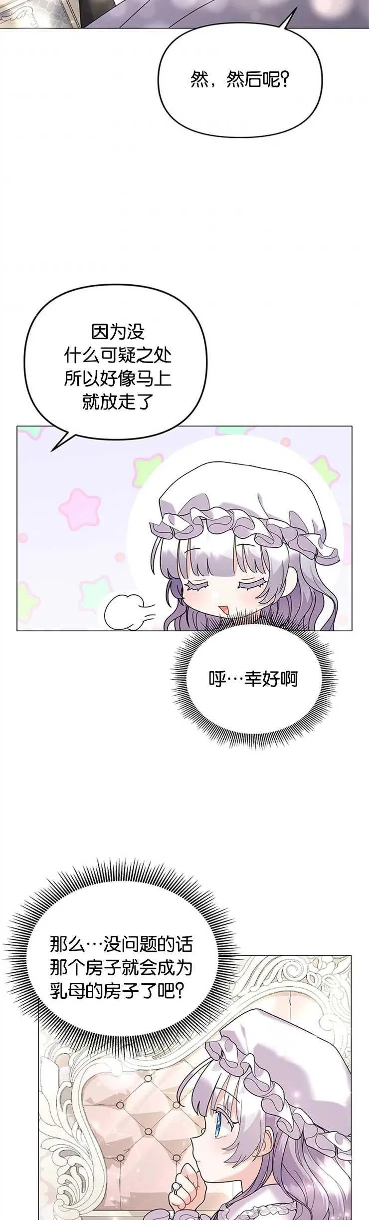 第29话32