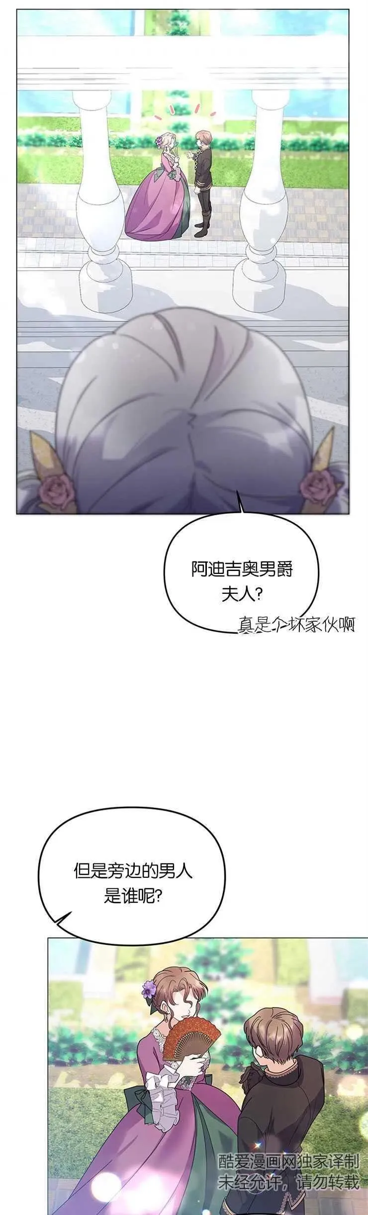 第11话32