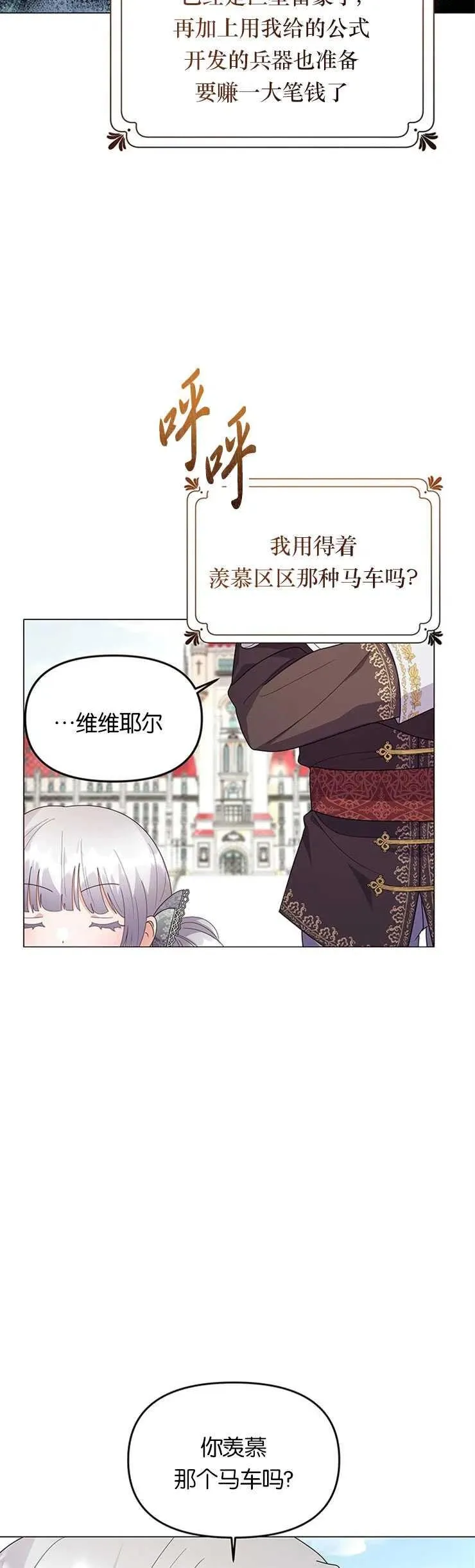 第10话8