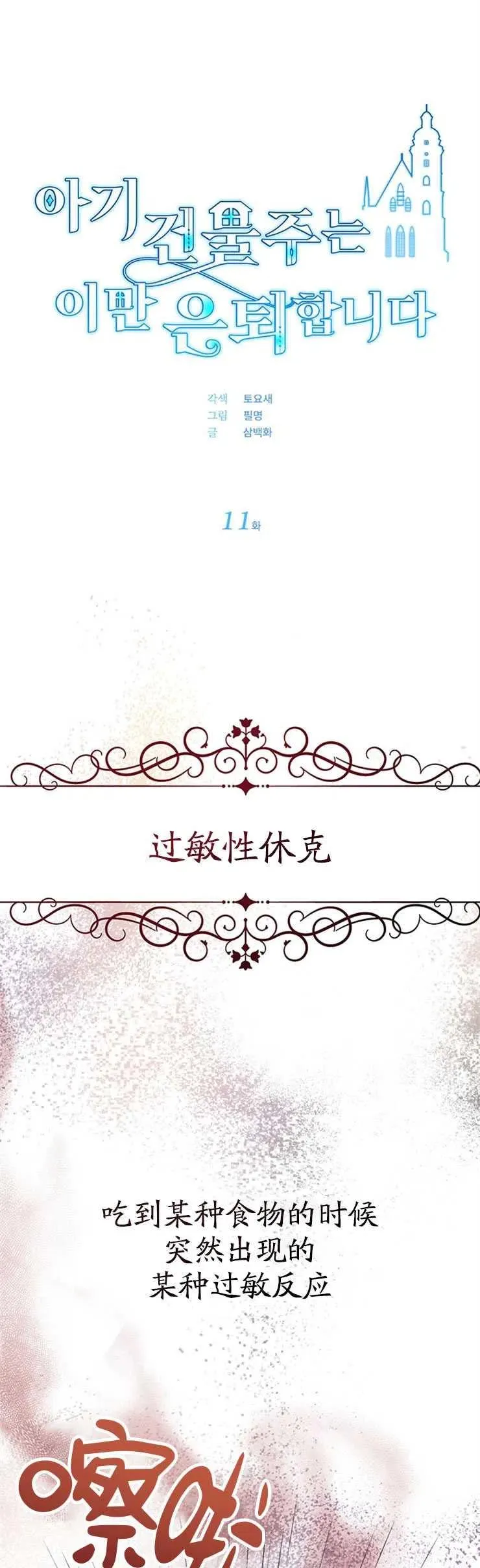 第11话10