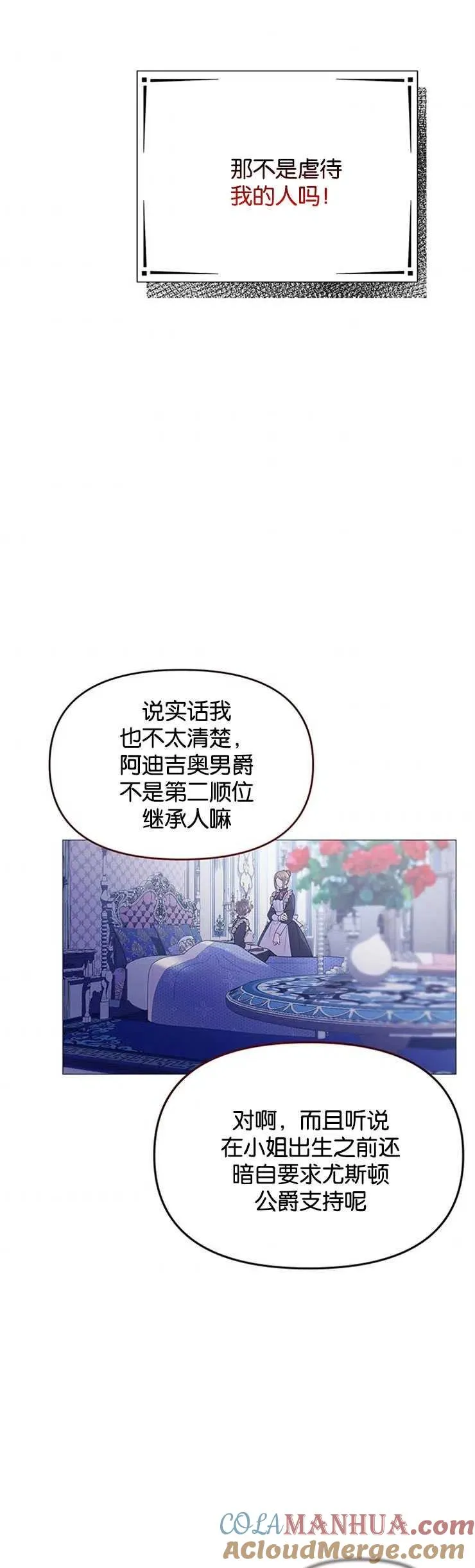 第09话36