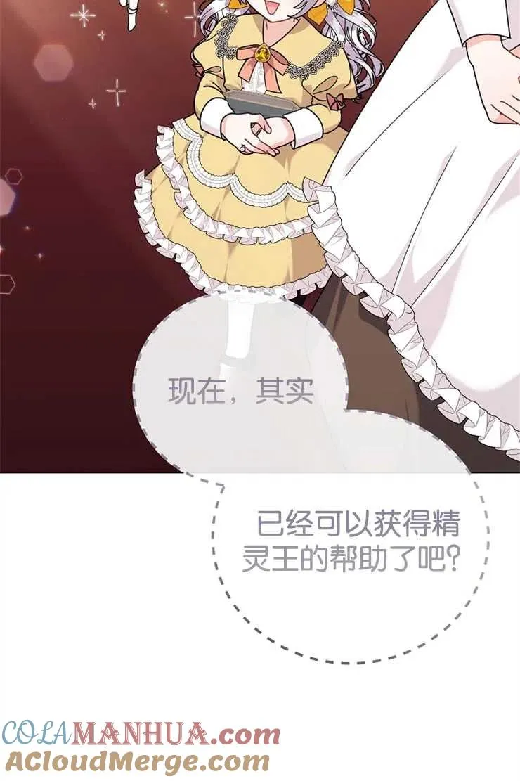 第42话4