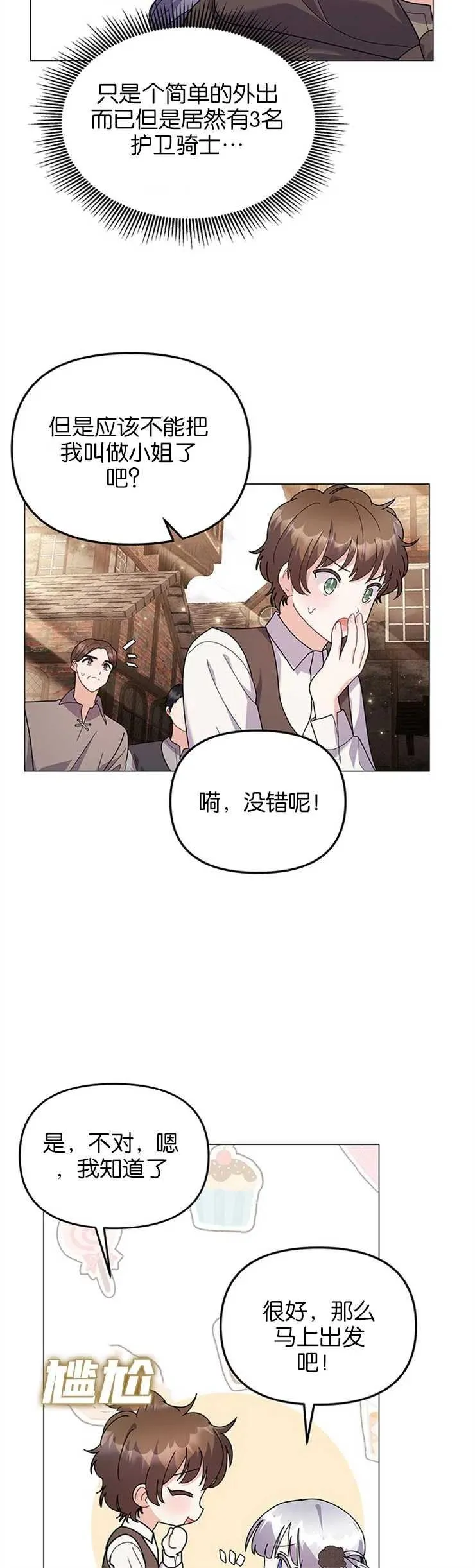 第33话9