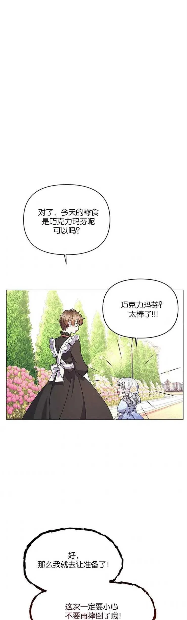 第17话31