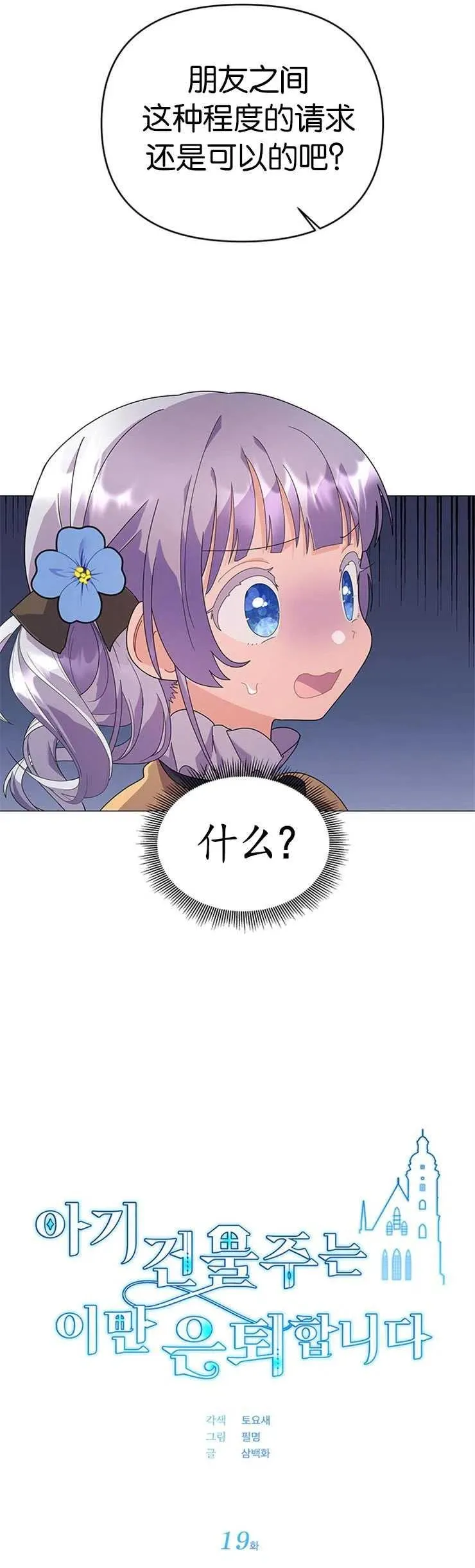 第19话8