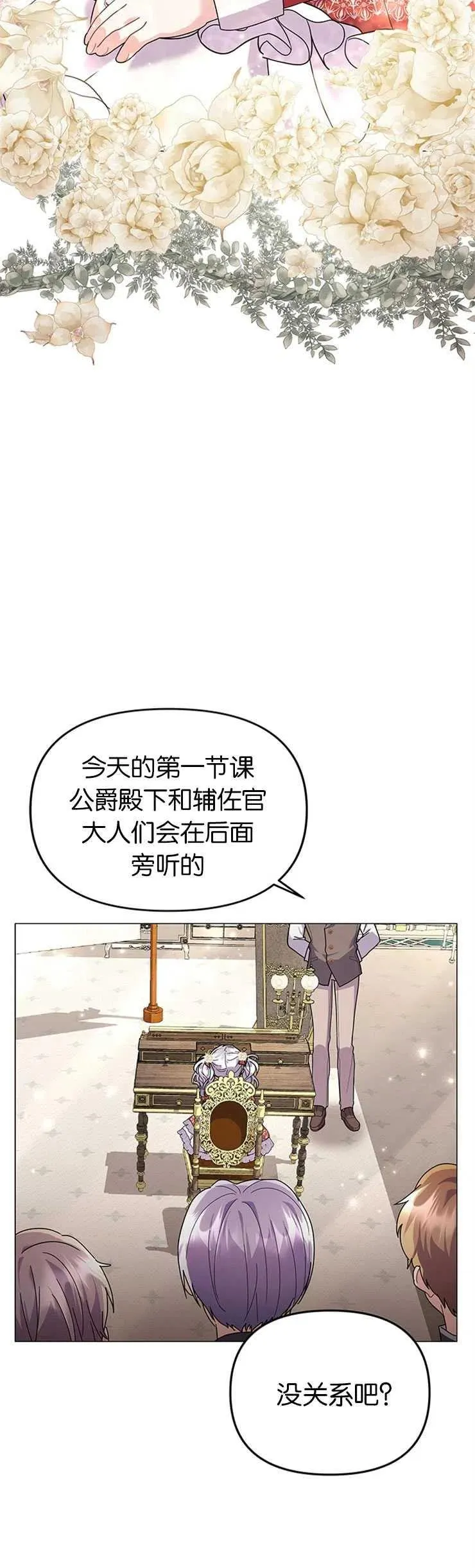 第26话28