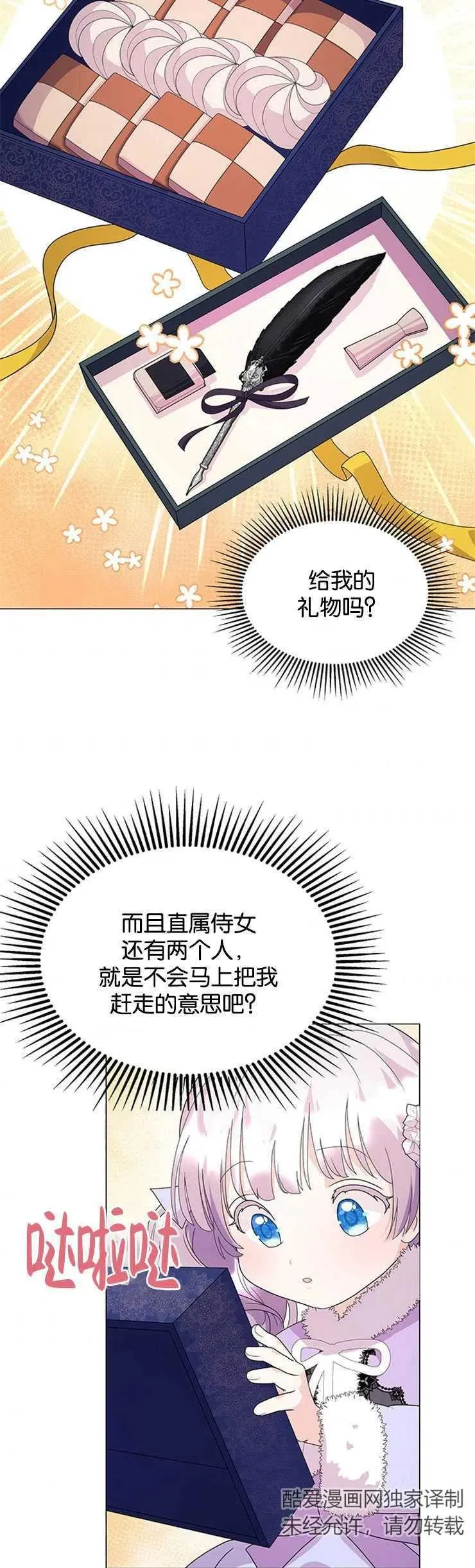第03话31