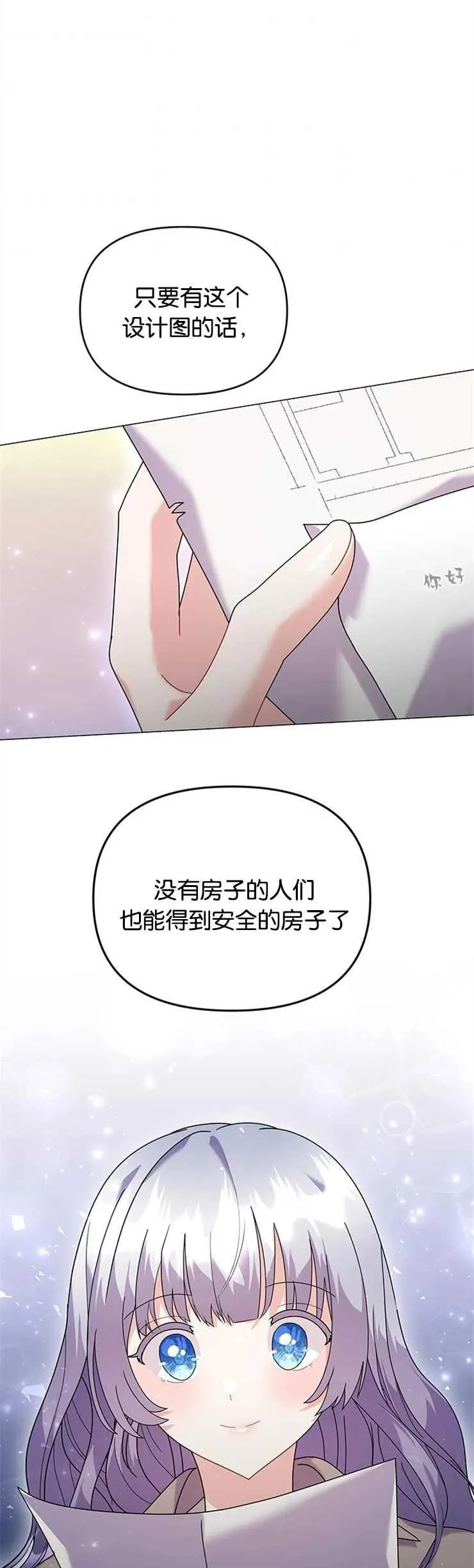 第29话23