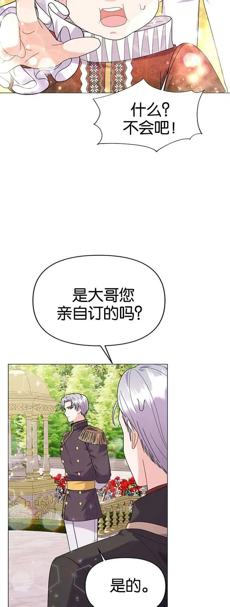 第23话43