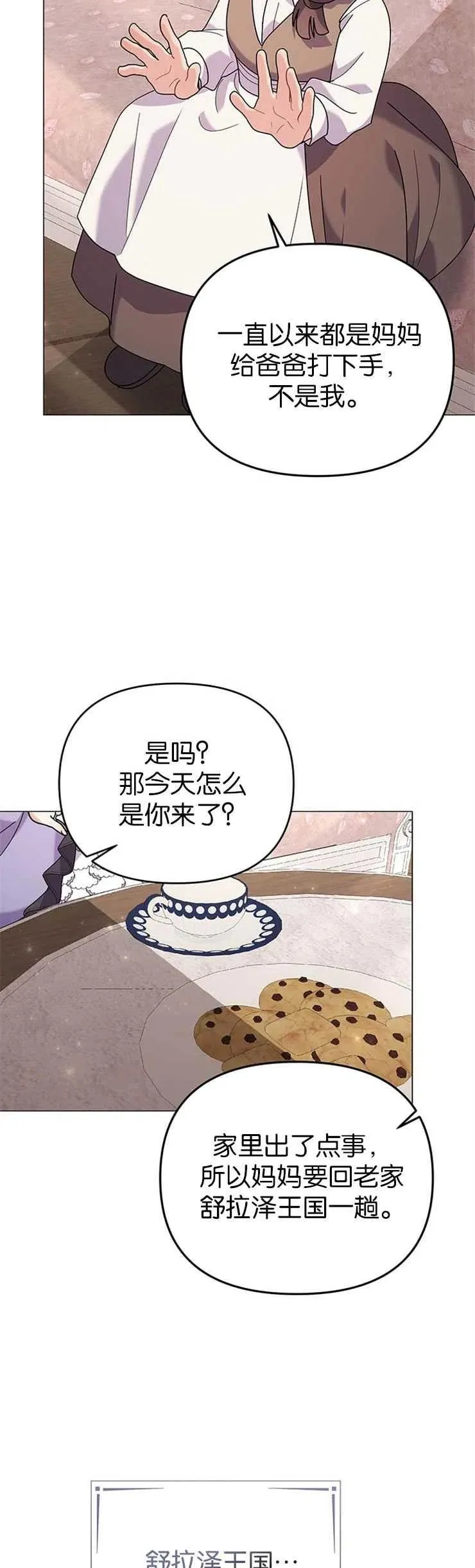第31话11