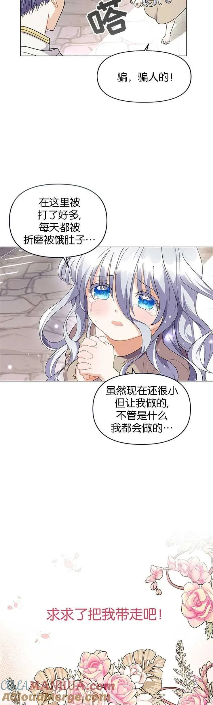 第02话3