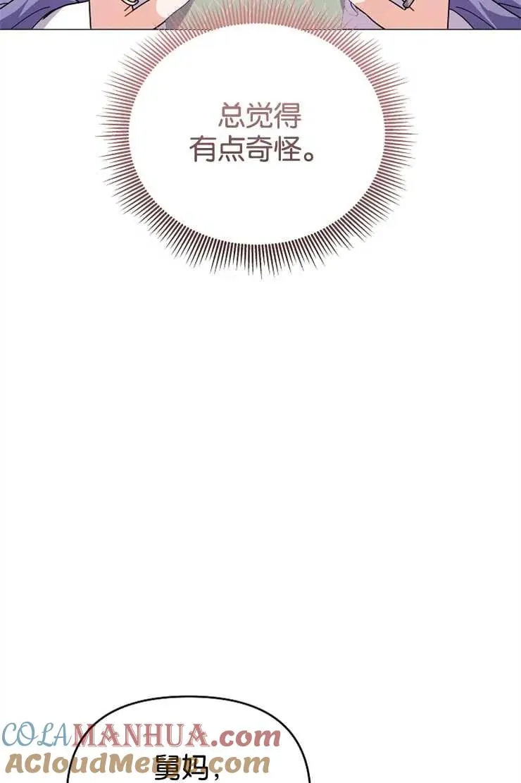 第44话4