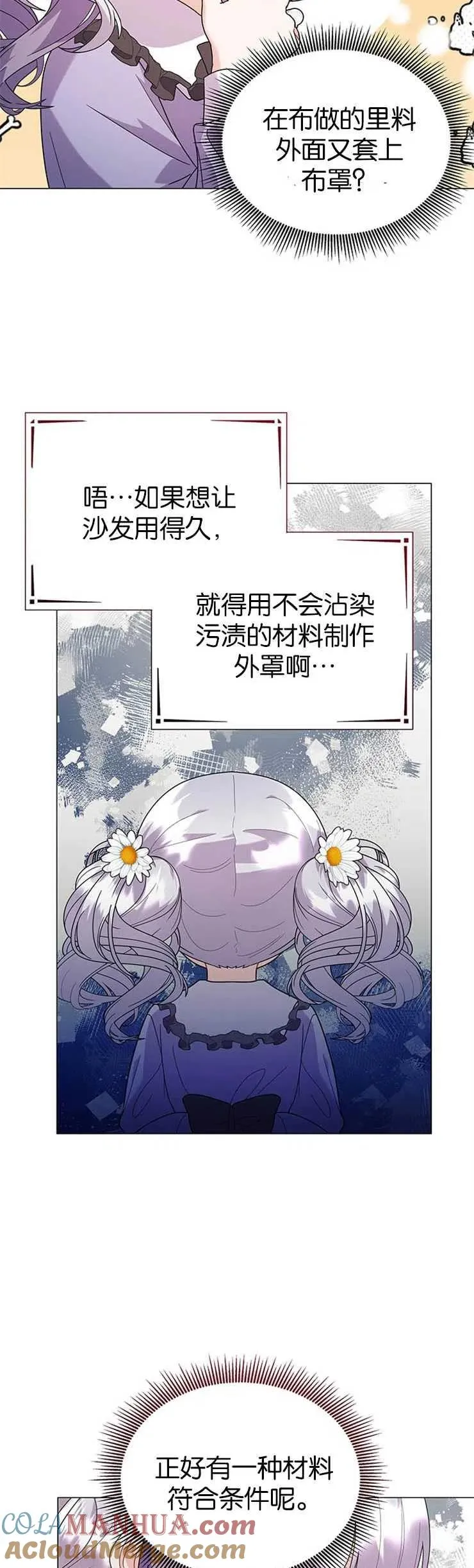 第31话2