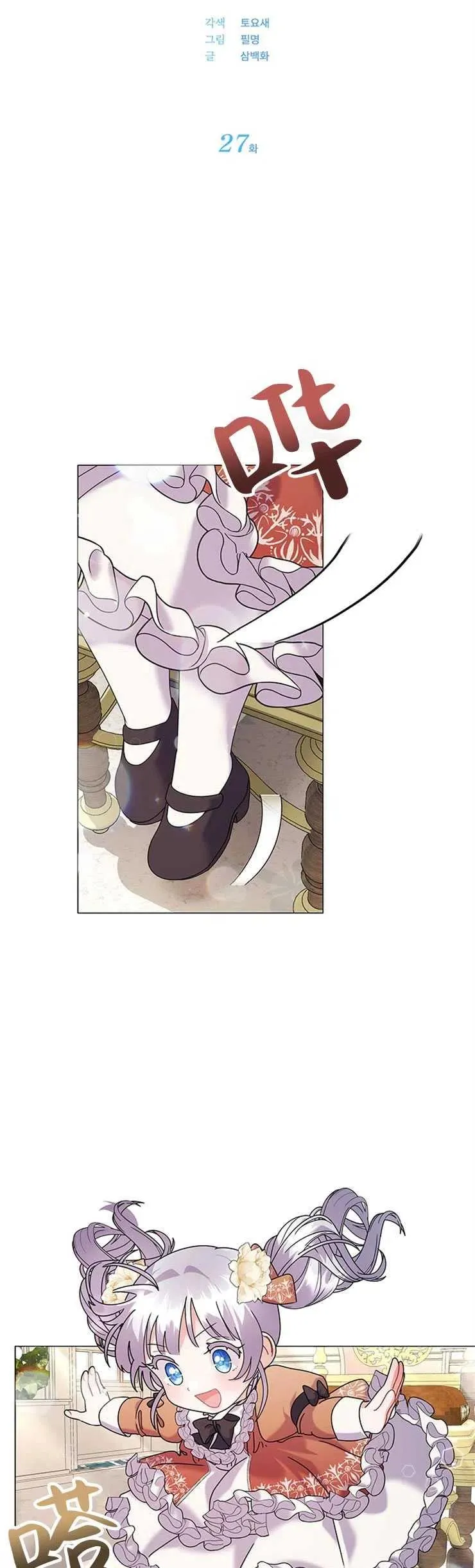 第27话2