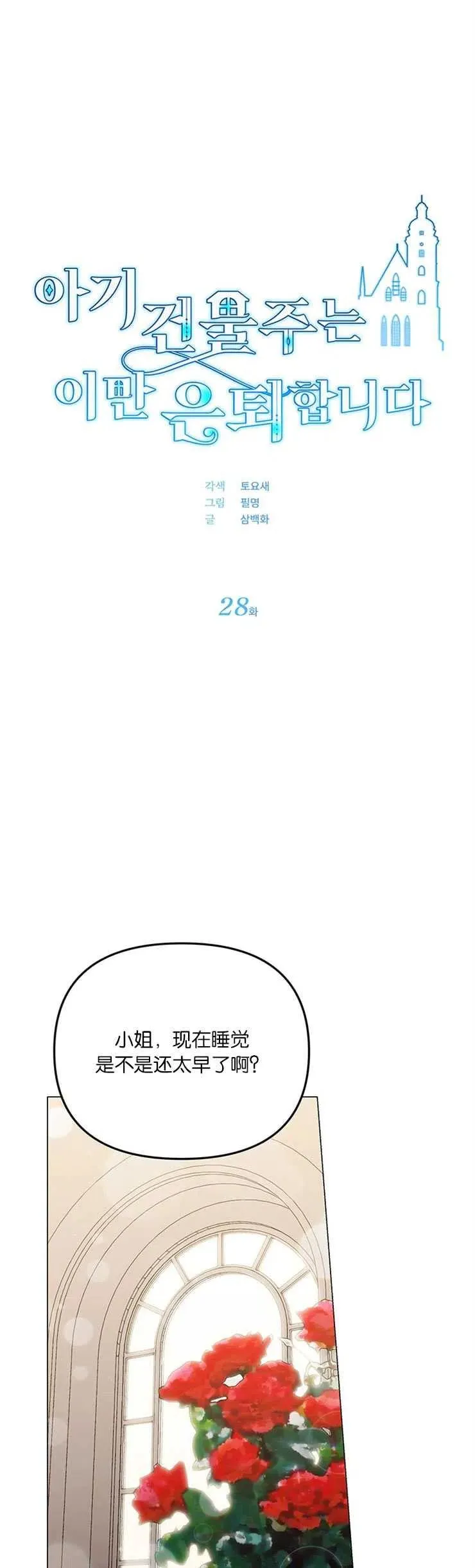 第28话7