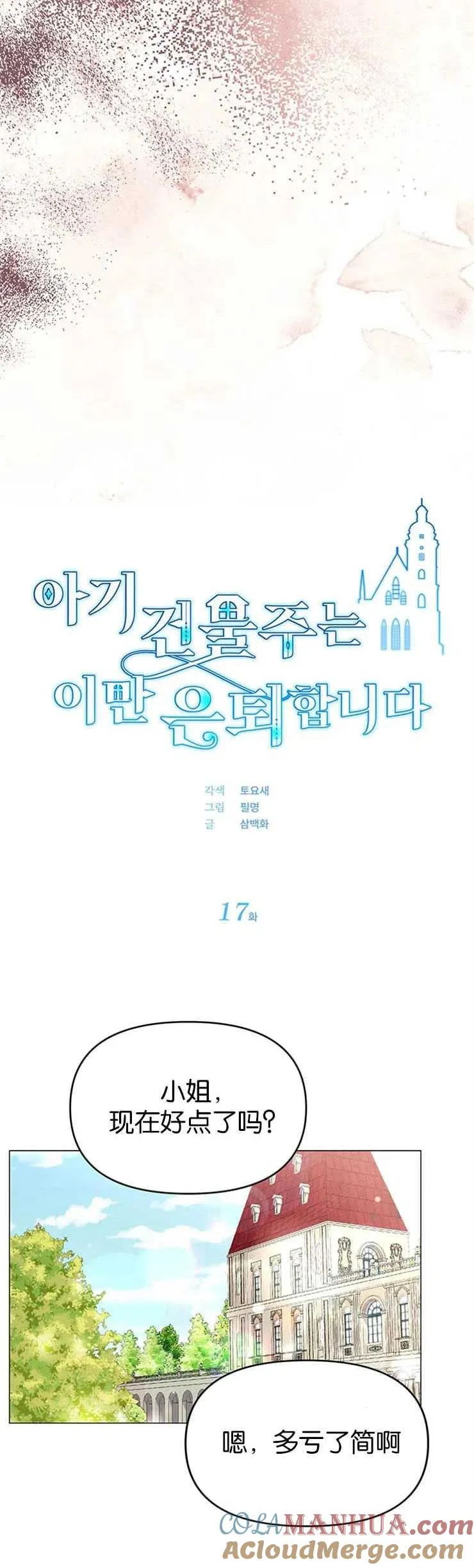 第17话24